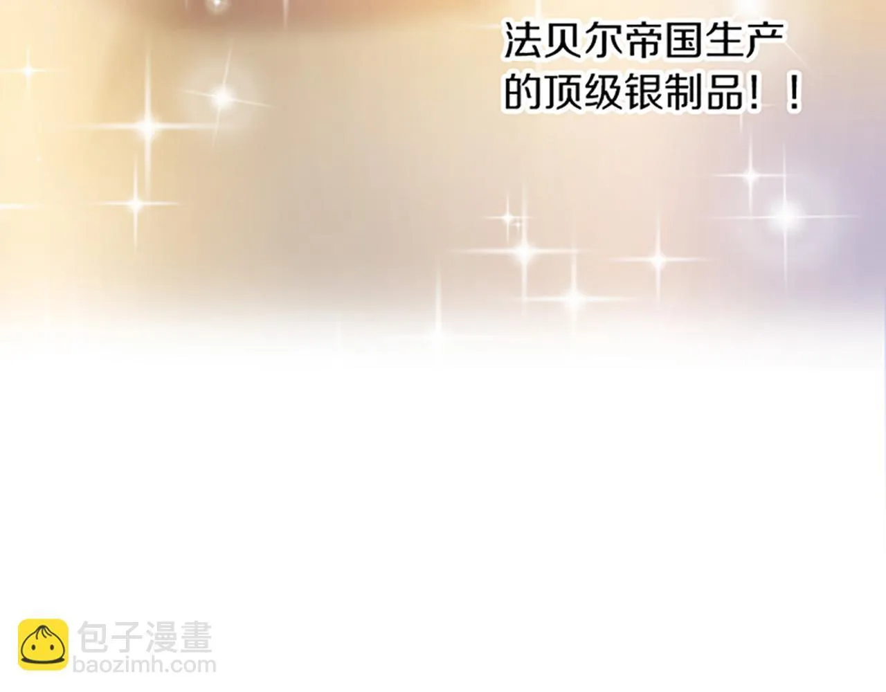 第17话 变通 第89页