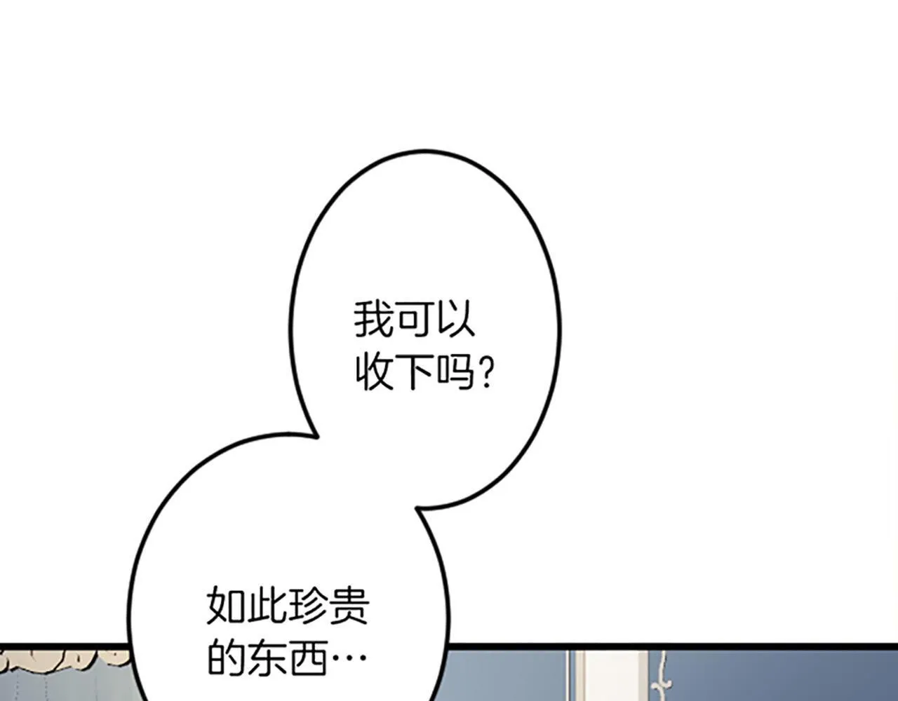 第17话 变通 第90页