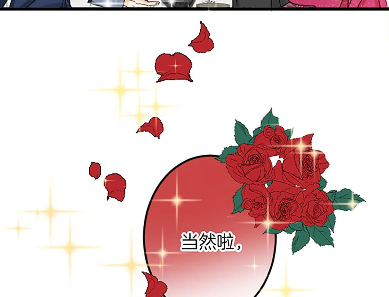 第17话 变通 第92页