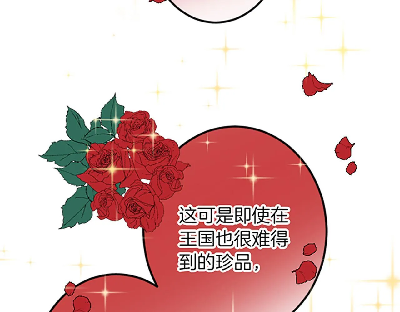 第17话 变通 第93页