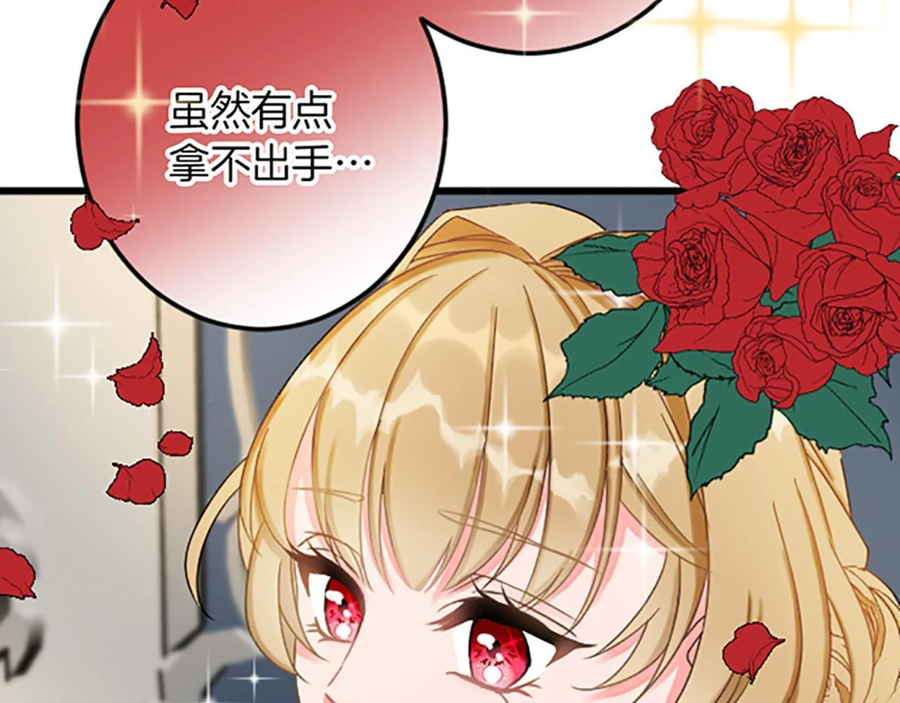 第17话 变通 第94页