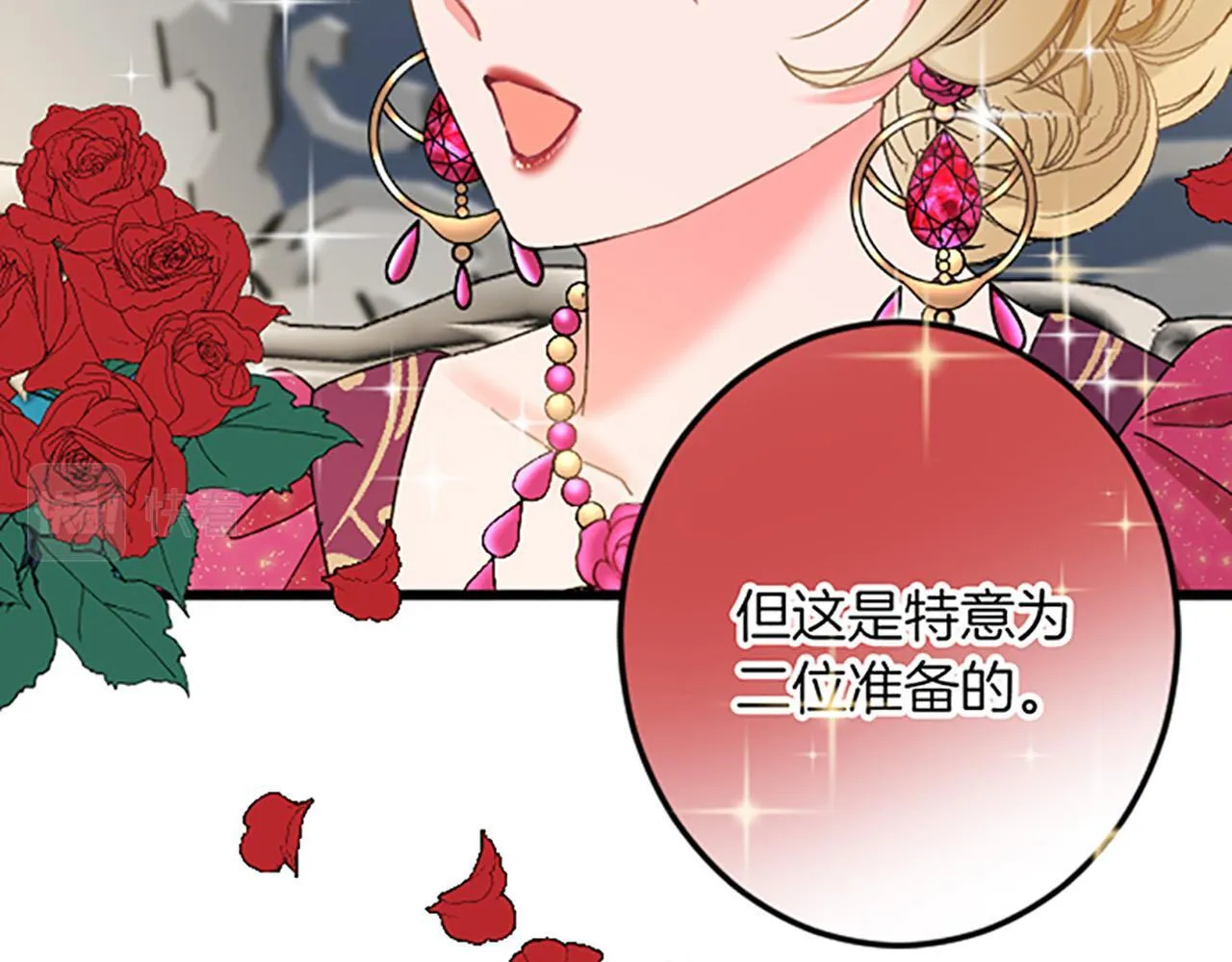 第17话 变通 第95页