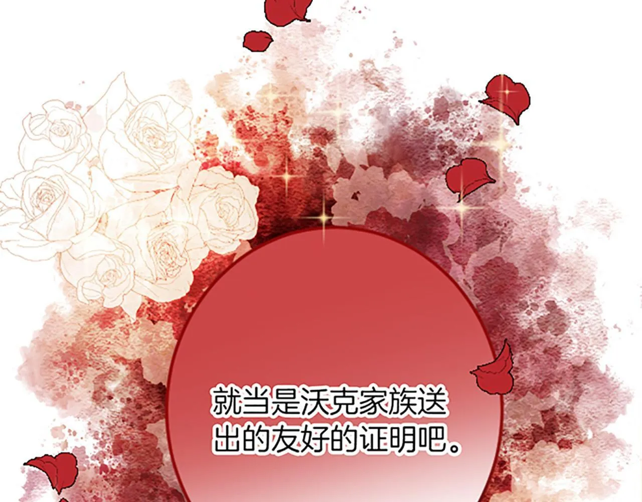 第17话 变通 第96页