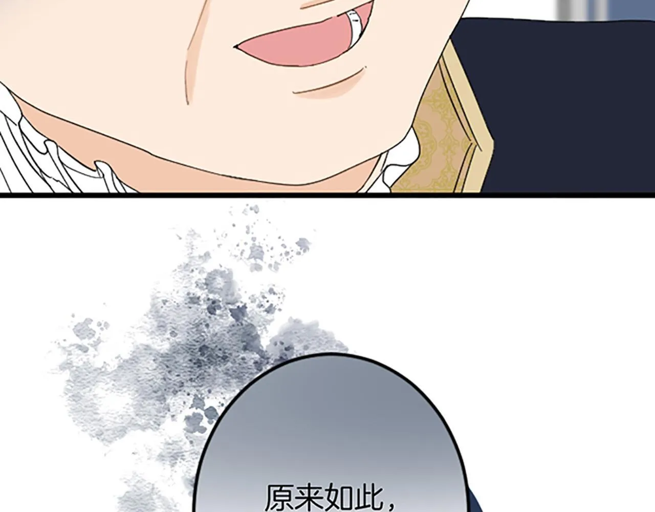 第17话 变通 第98页