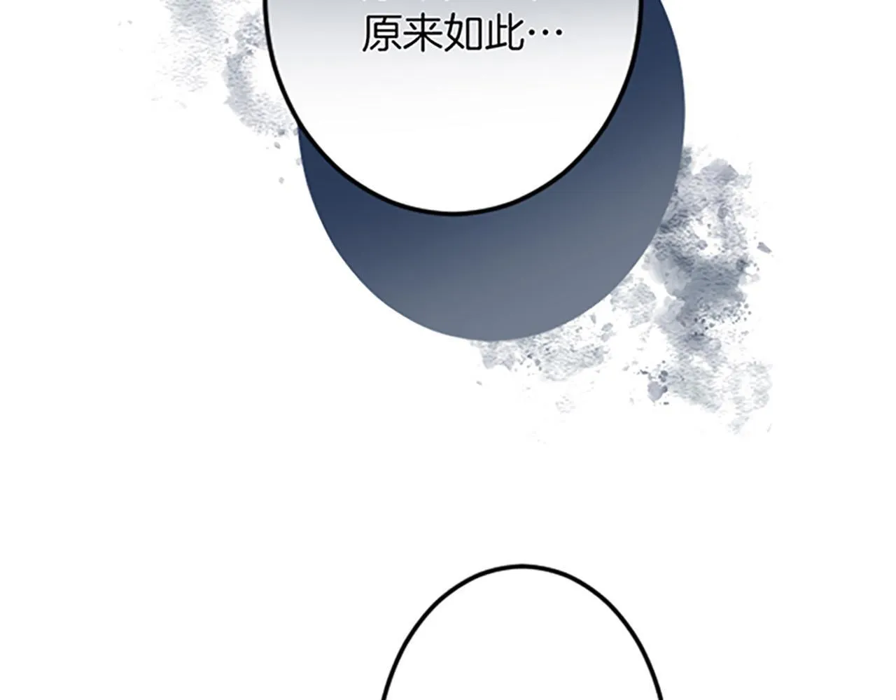 第17话 变通 第99页