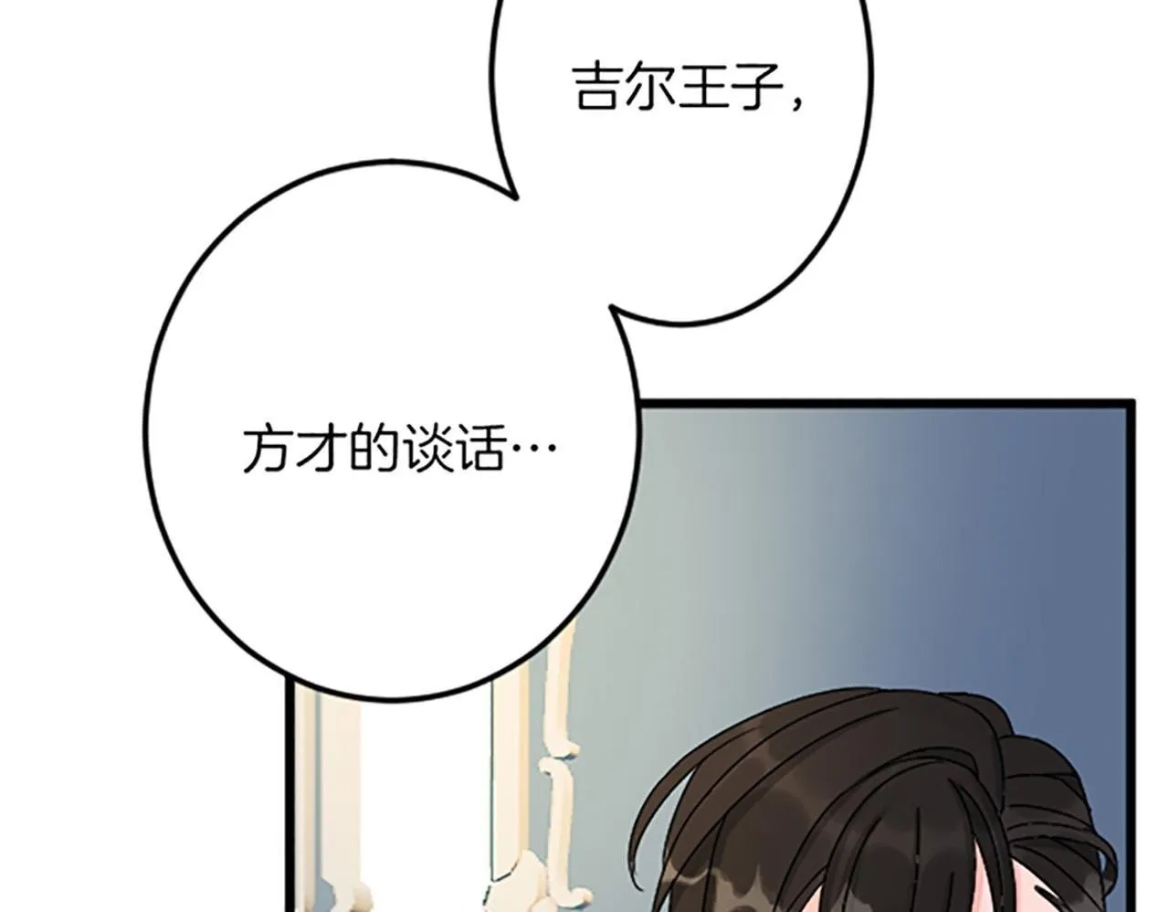 第17话 变通 第100页