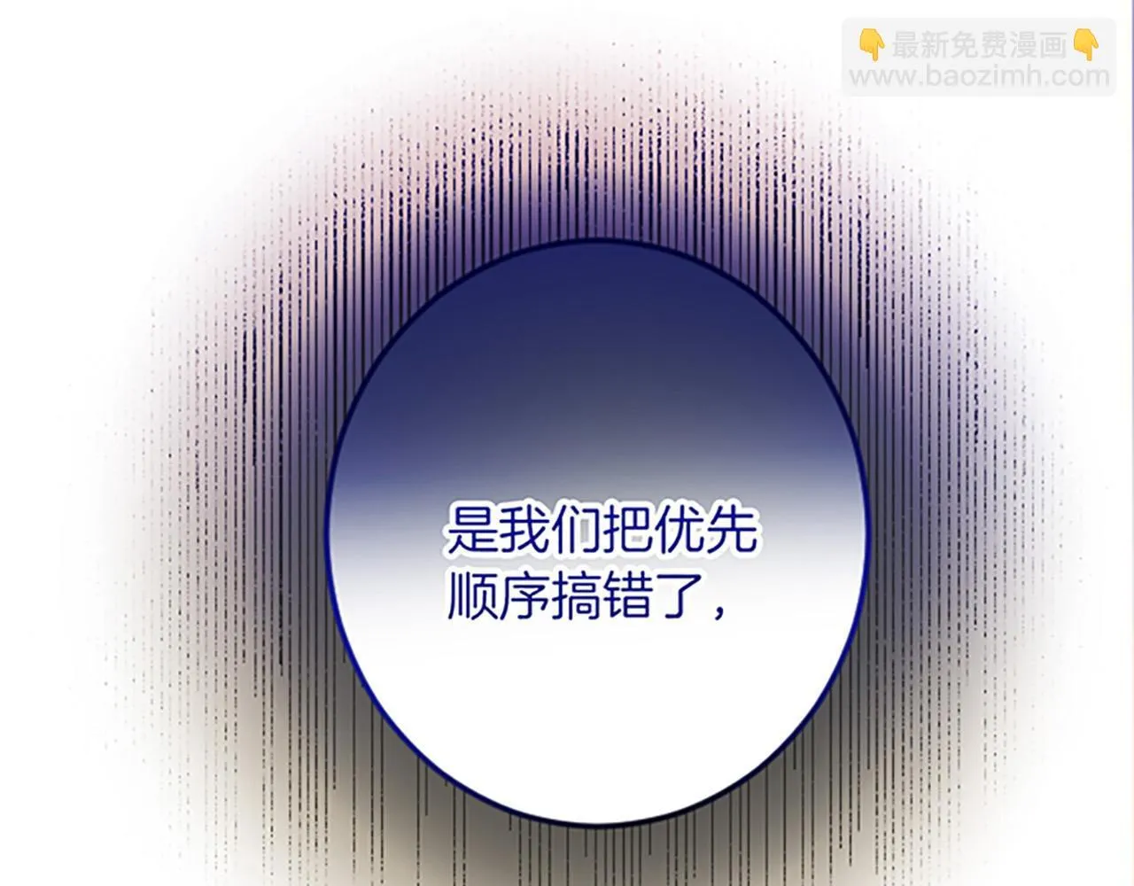 第17话 变通 第102页