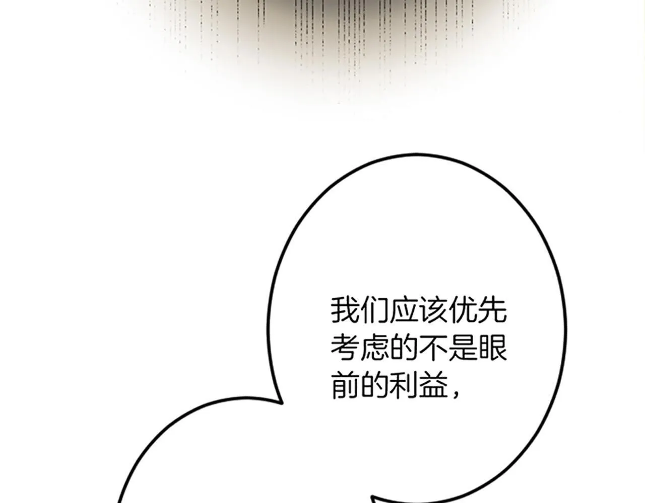 第17话 变通 第103页