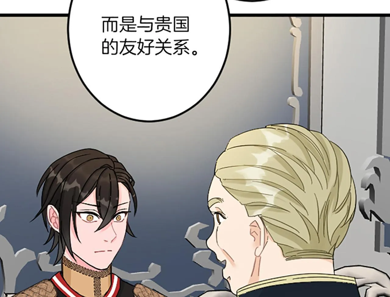 第17话 变通 第104页