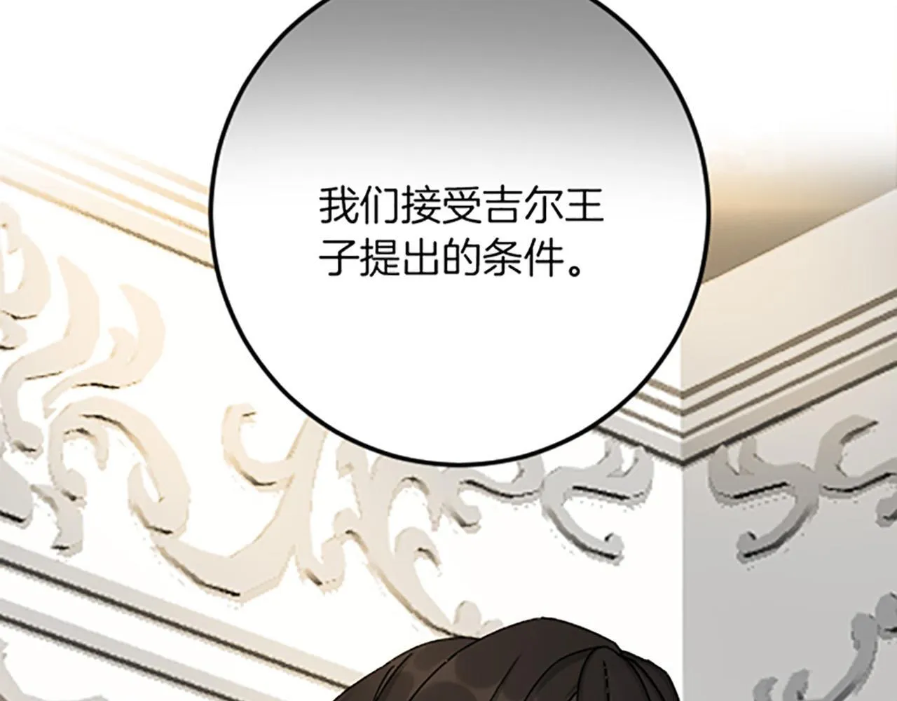 第17话 变通 第106页