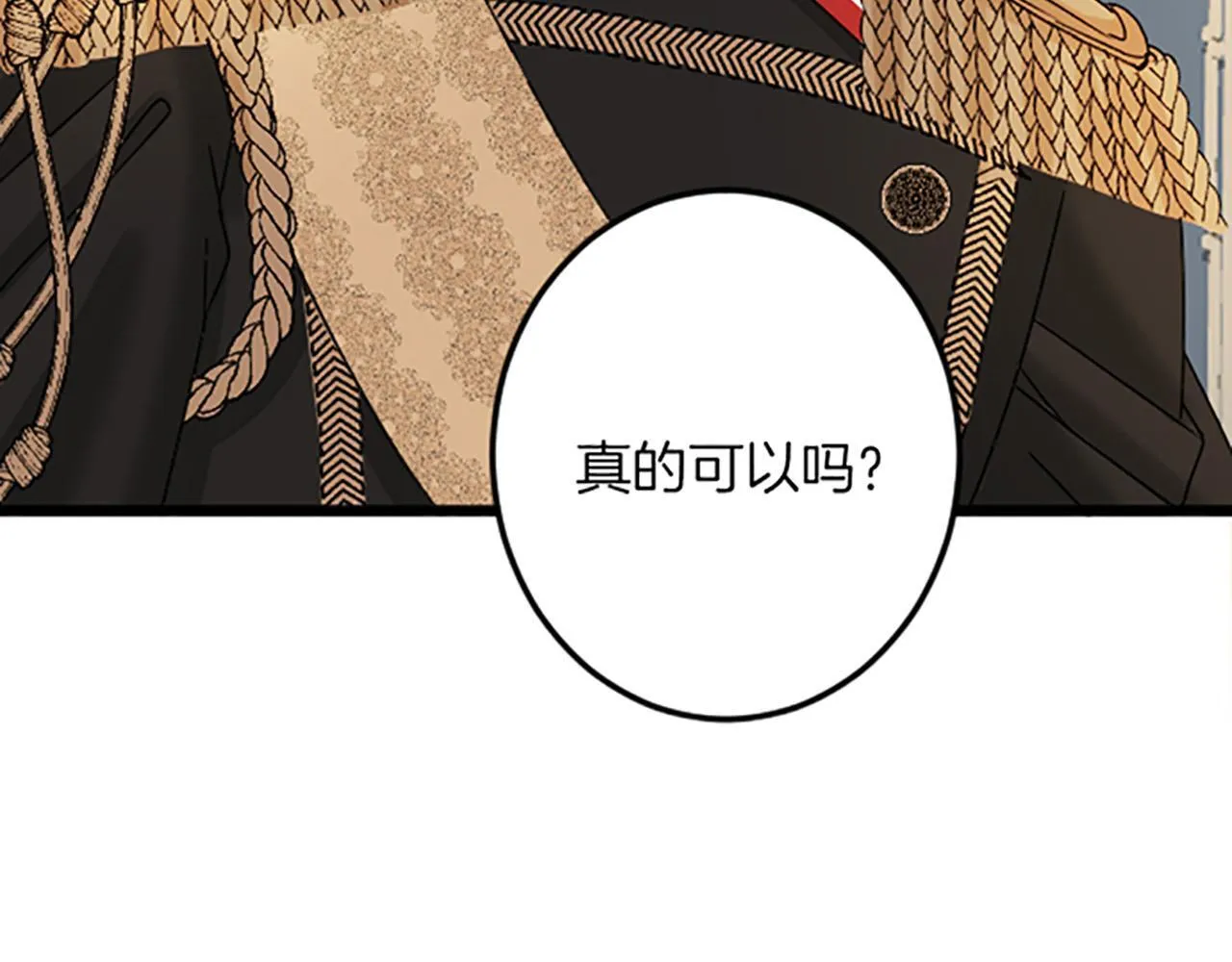 第17话 变通 第108页