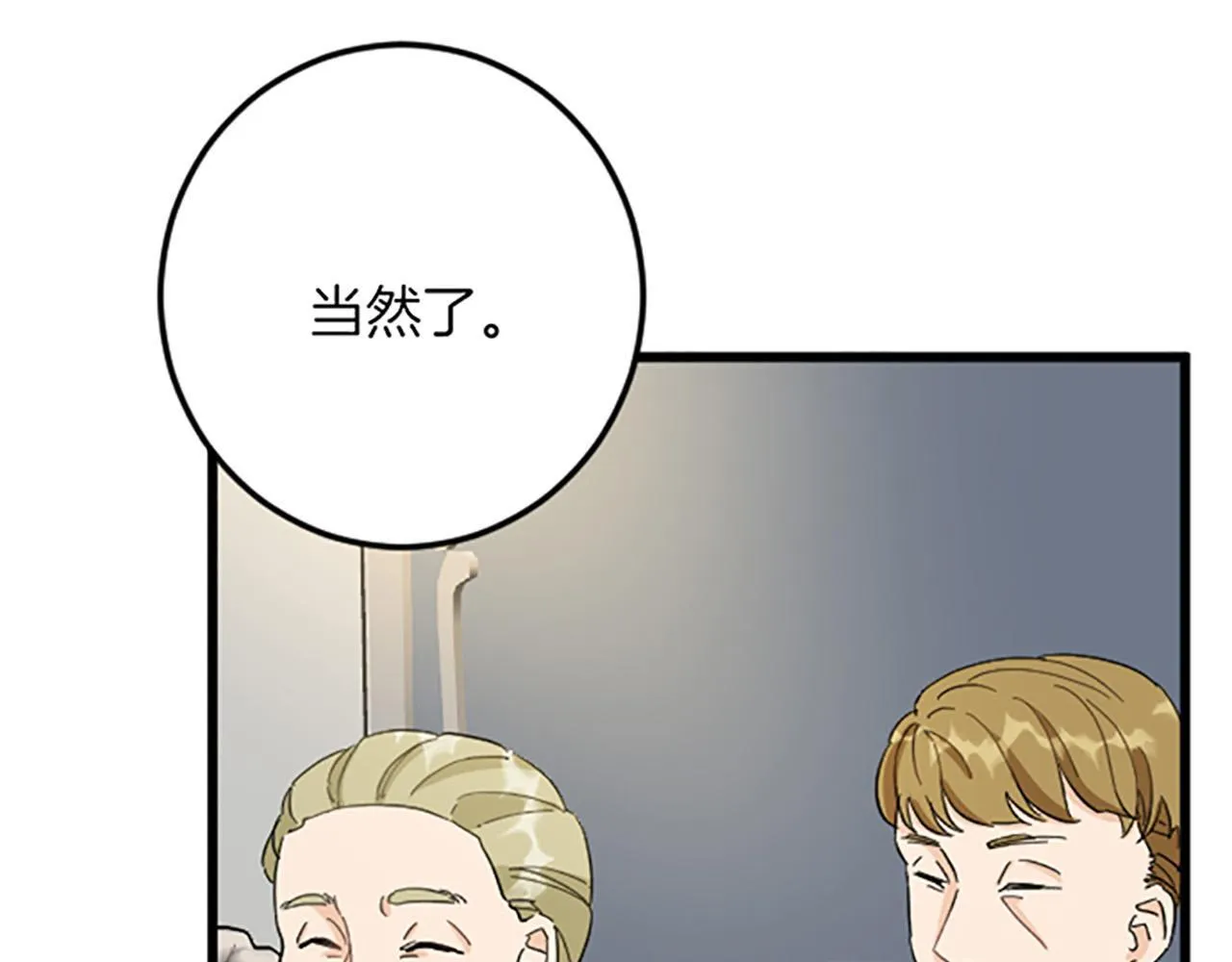第17话 变通 第109页