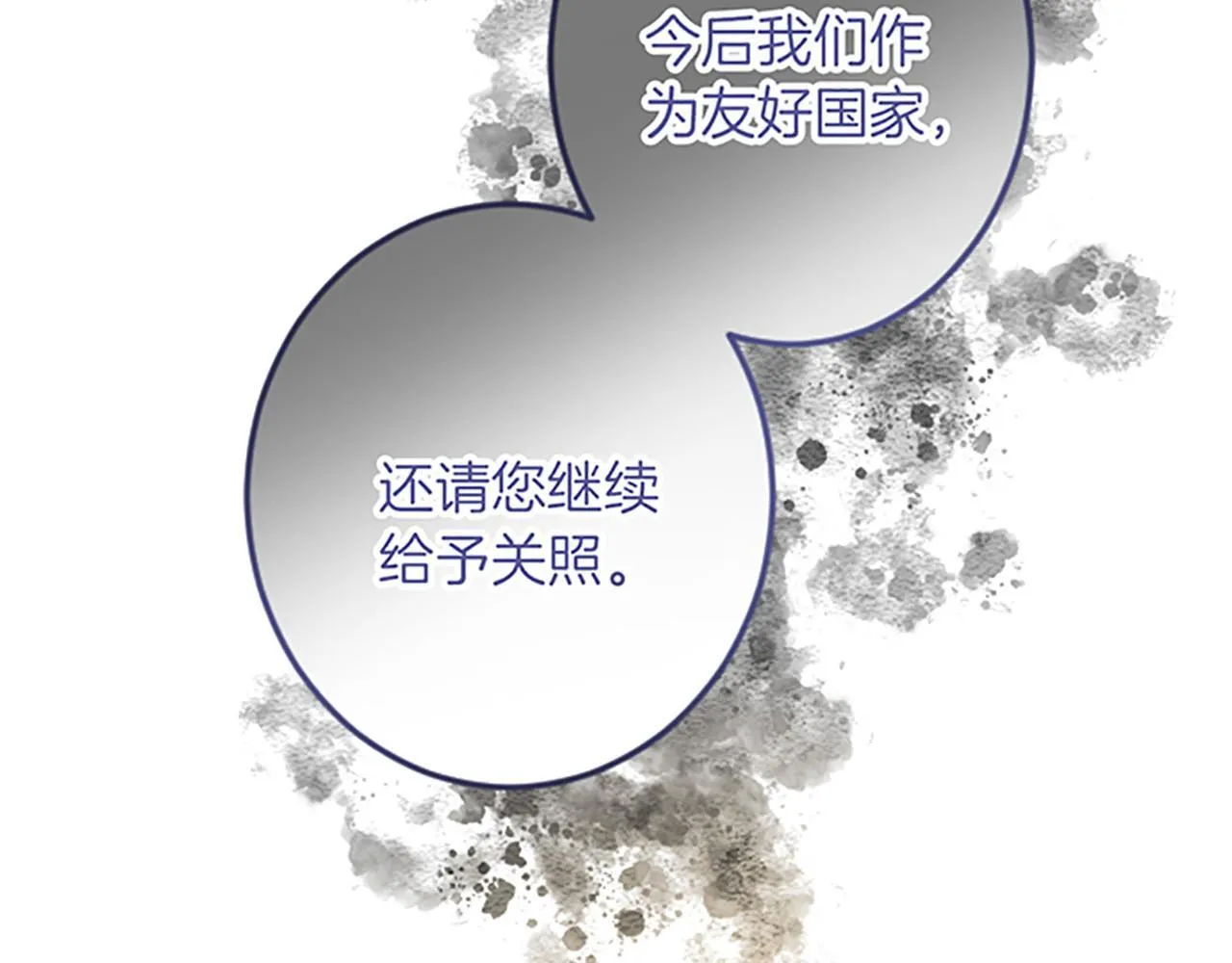 第17话 变通 第111页