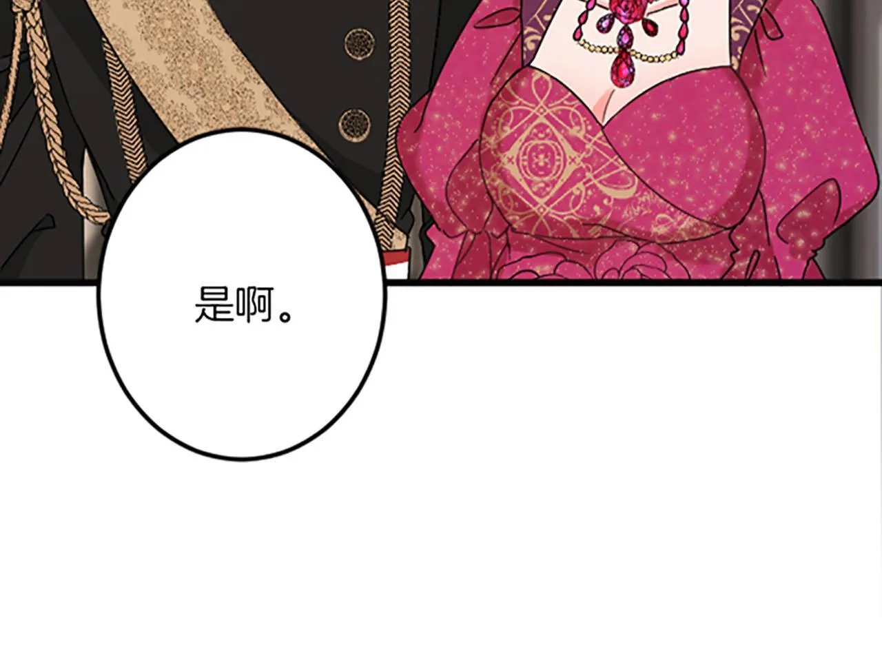 第17话 变通 第116页
