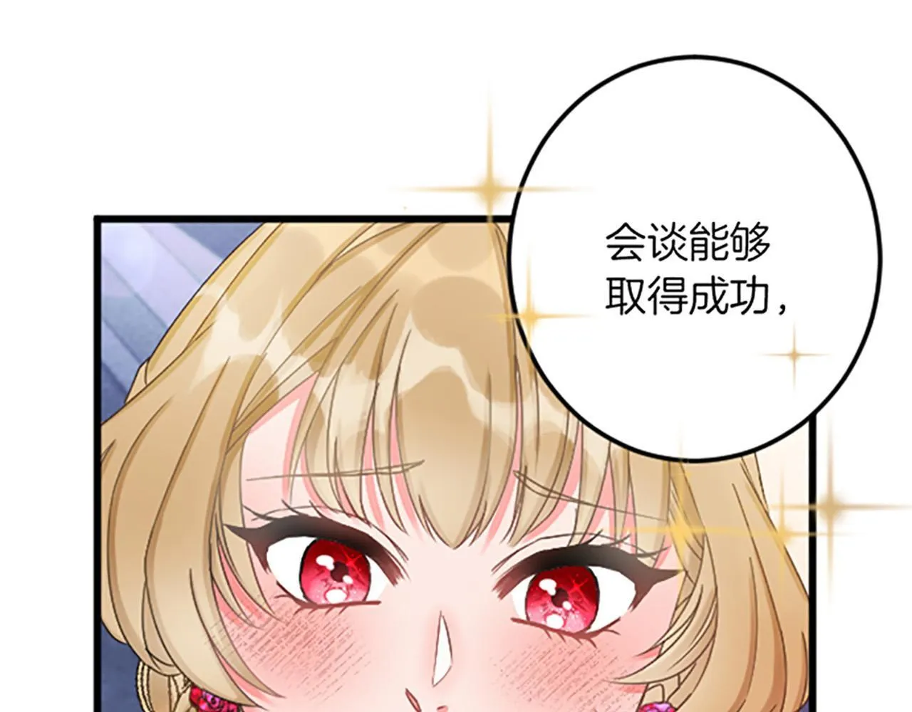 第17话 变通 第117页