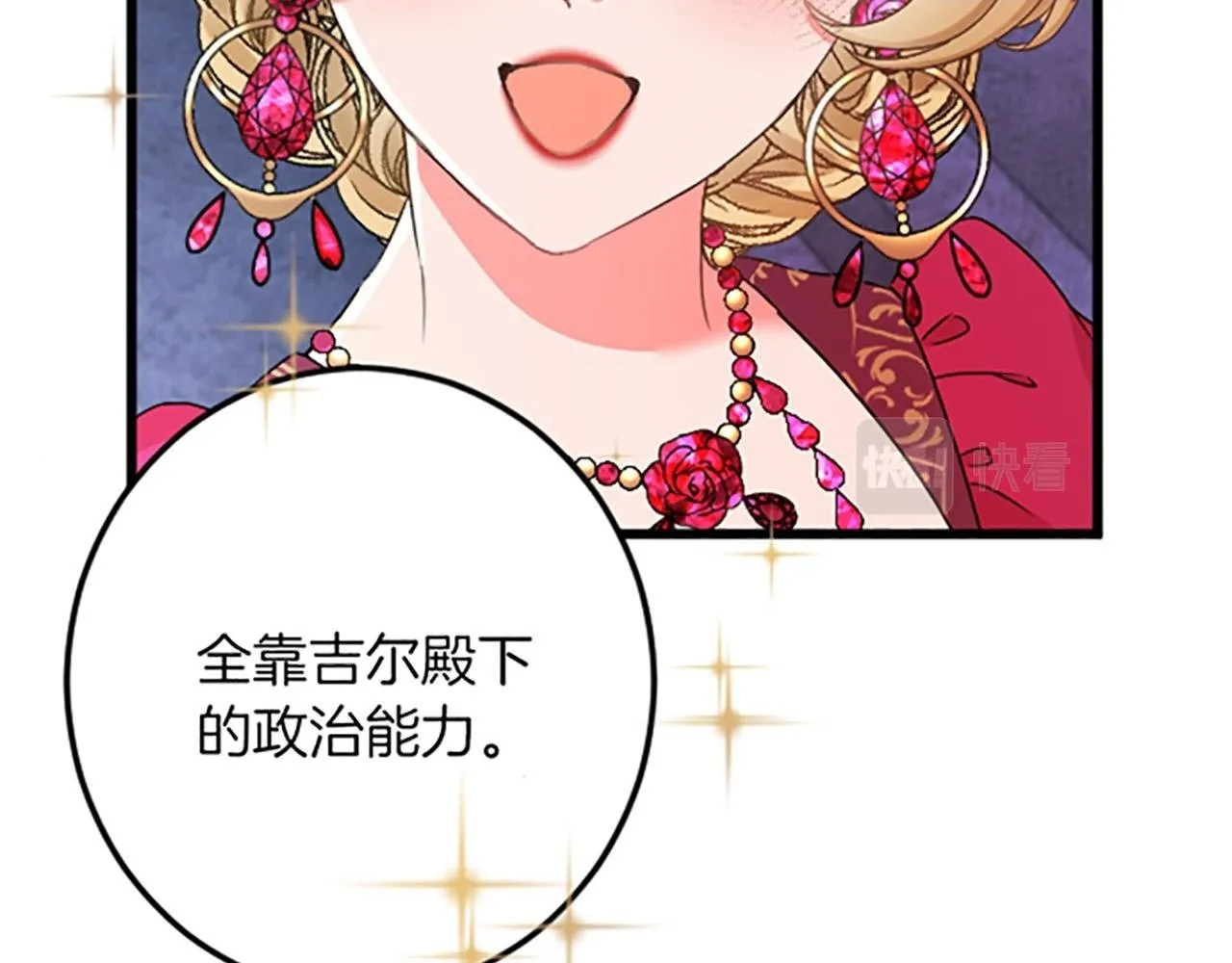 第17话 变通 第118页