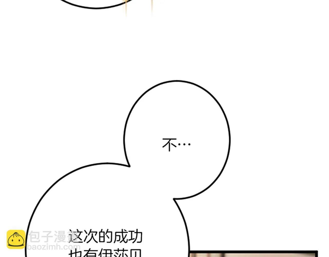 第17话 变通 第119页