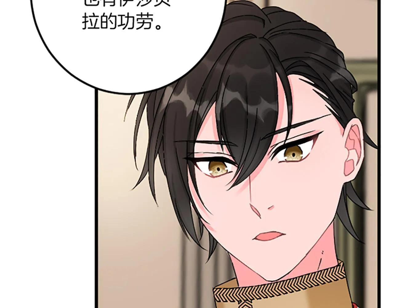 第17话 变通 第120页