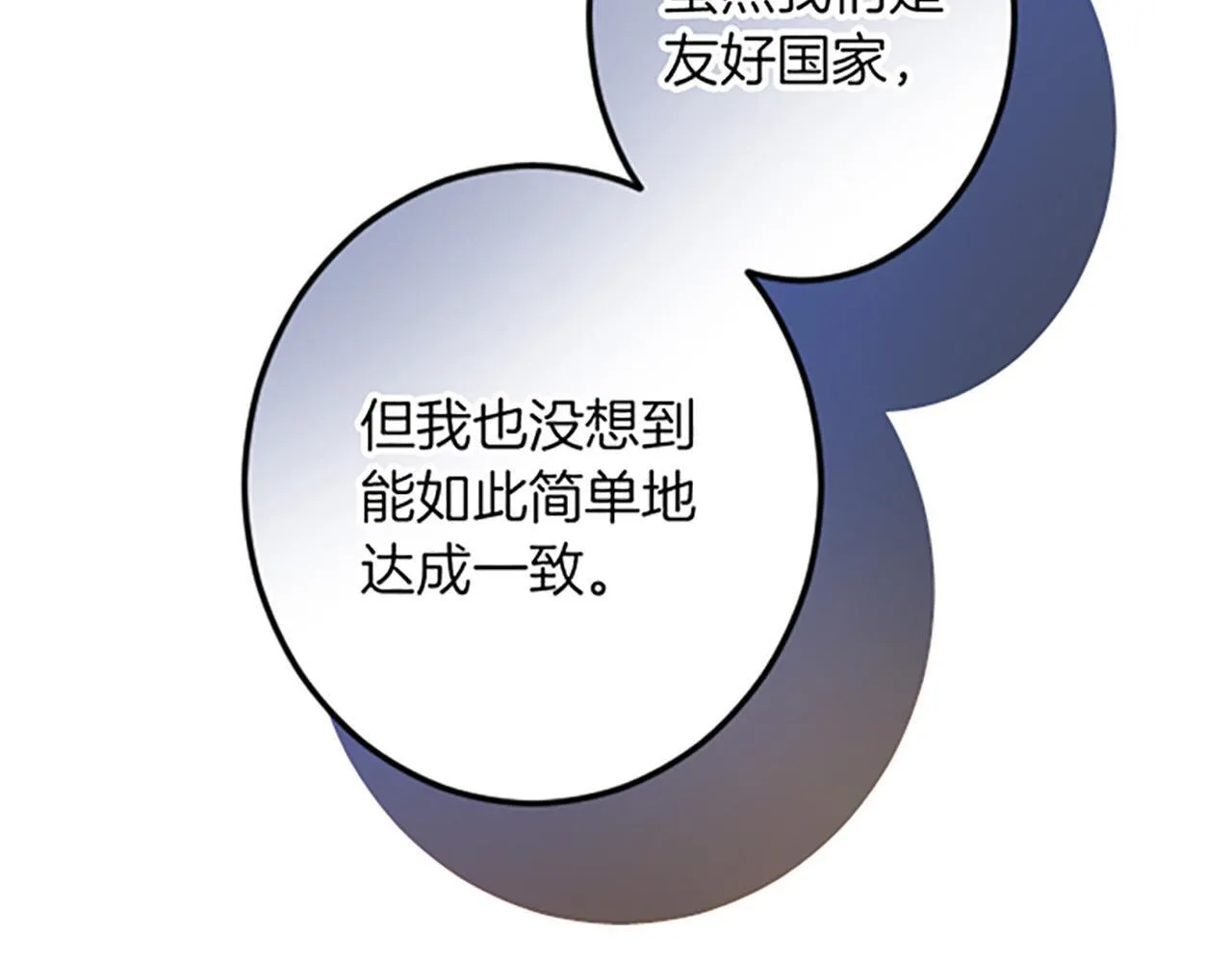 第17话 变通 第122页