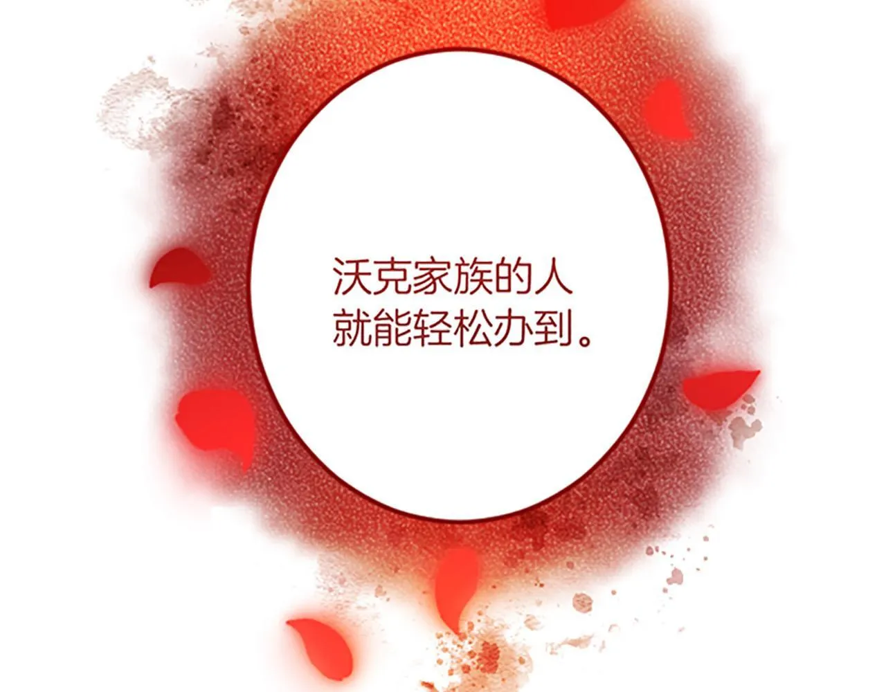 第17话 变通 第124页