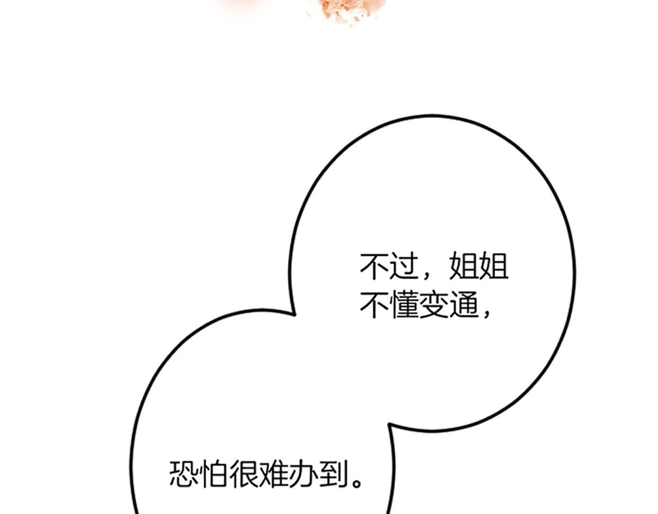 第17话 变通 第125页