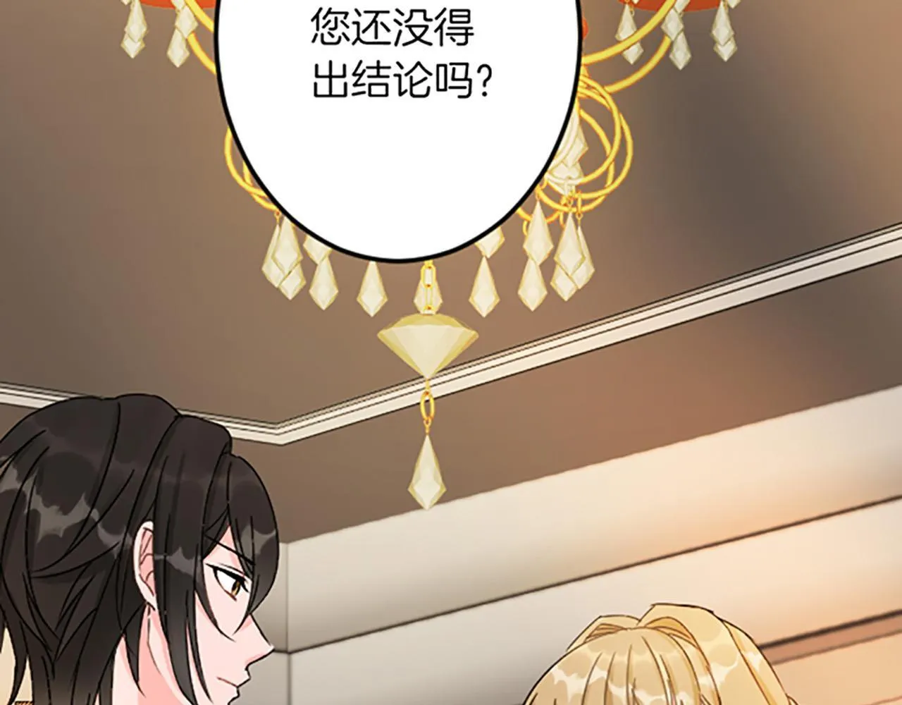第17话 变通 第130页