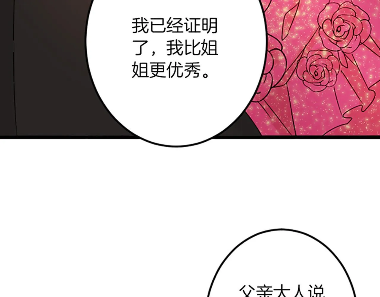第17话 变通 第132页