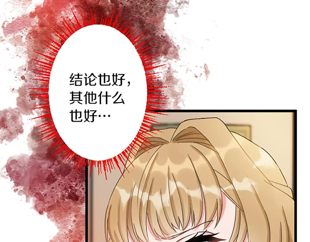 第17话 变通 第135页