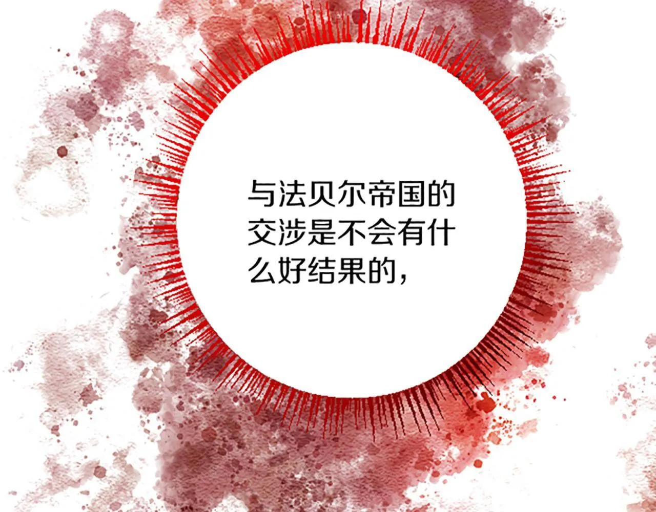 第17话 变通 第137页