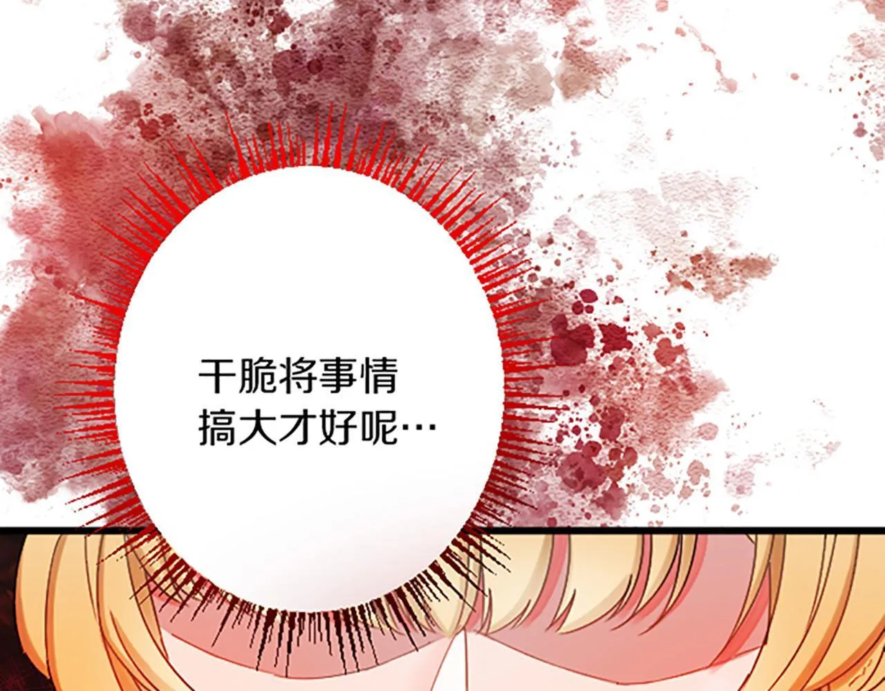 第17话 变通 第138页