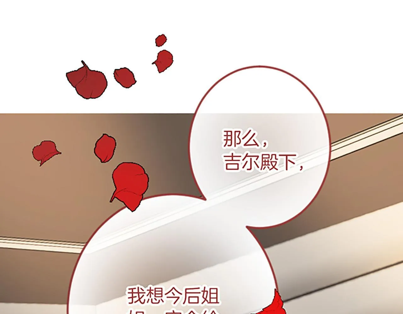 第17话 变通 第140页
