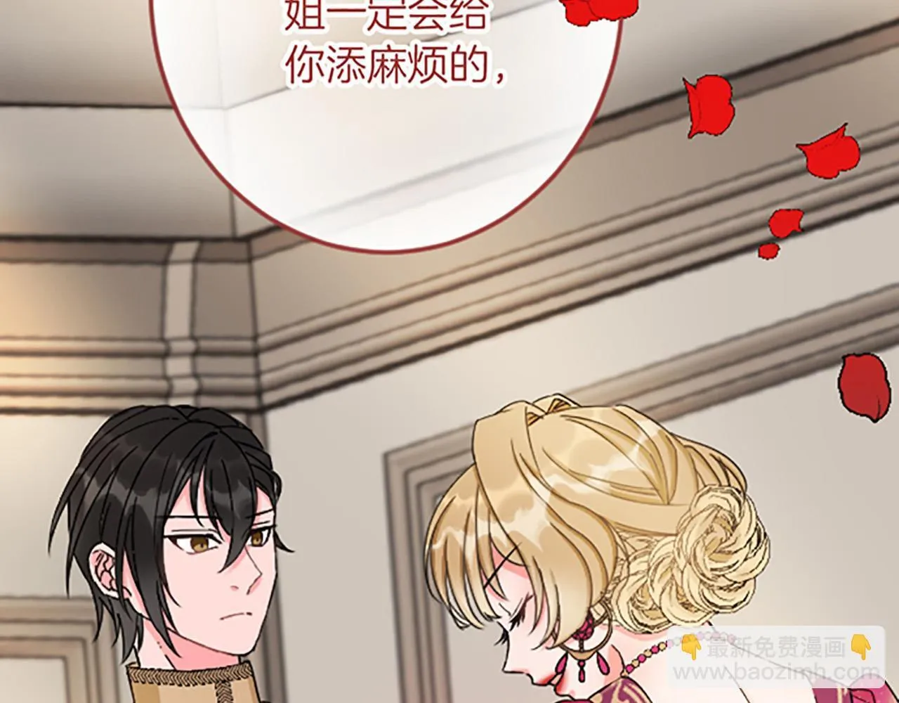 第17话 变通 第141页