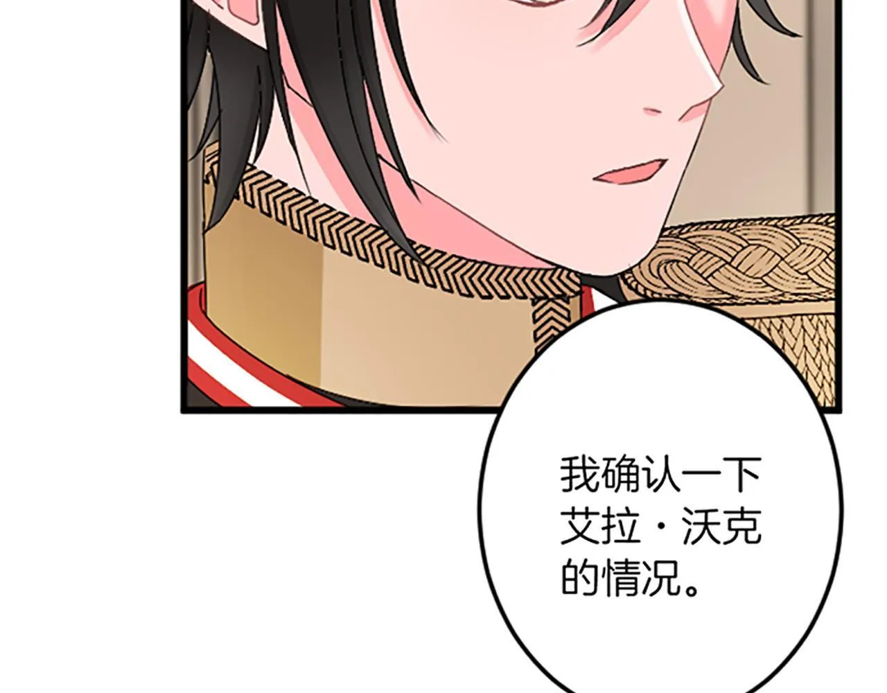 第17话 变通 第145页