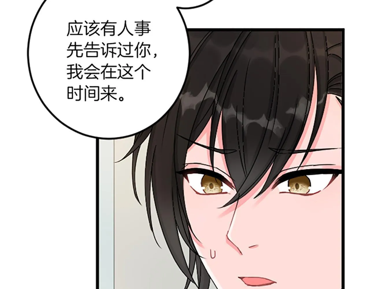 第17话 变通 第152页