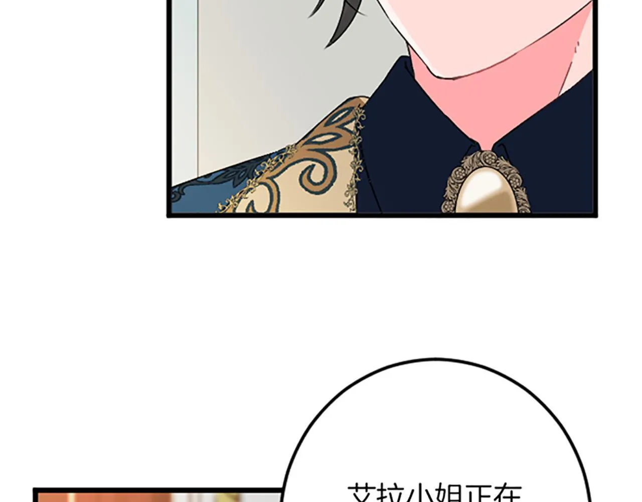 第17话 变通 第153页