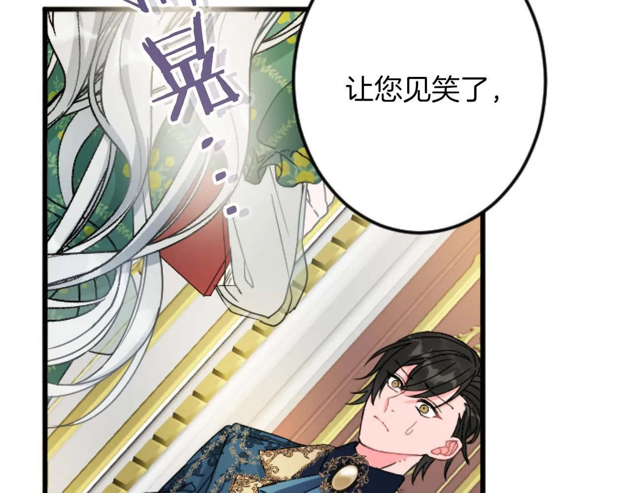 第17话 变通 第166页