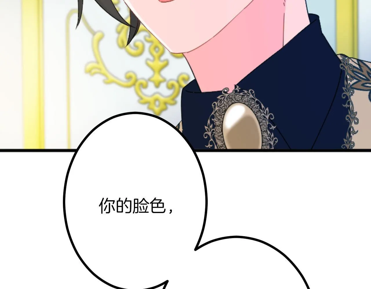 第18话 收集证据 第6页