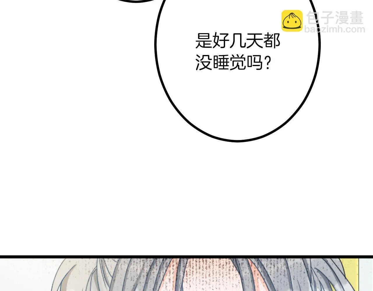 第18话 收集证据 第7页