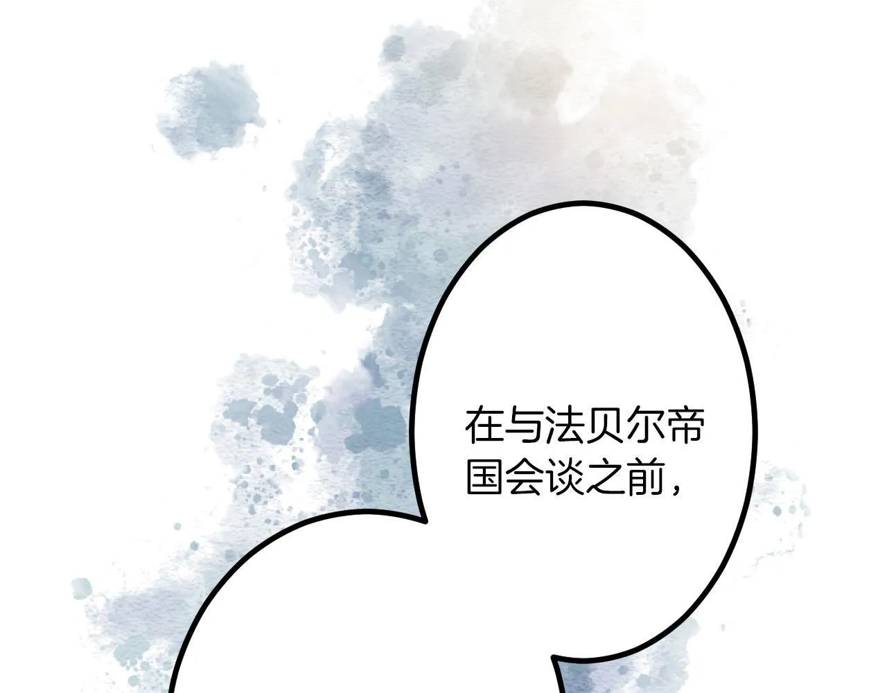 第18话 收集证据 第10页