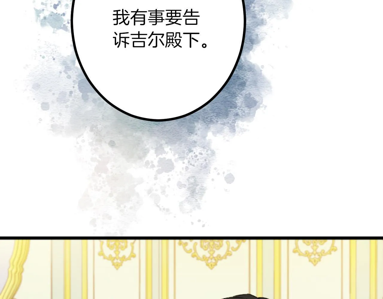 第18话 收集证据 第11页