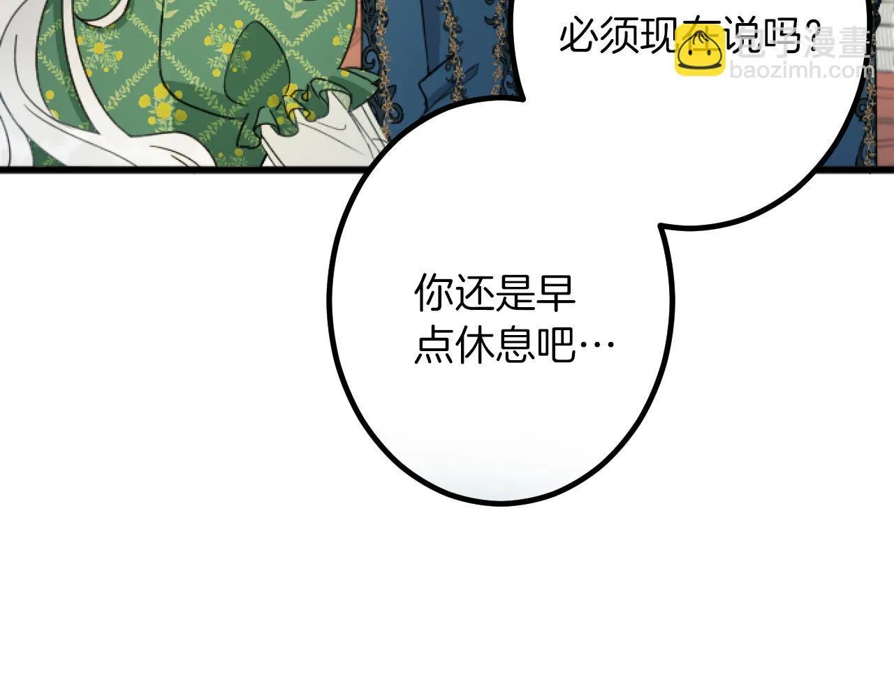 第18话 收集证据 第13页