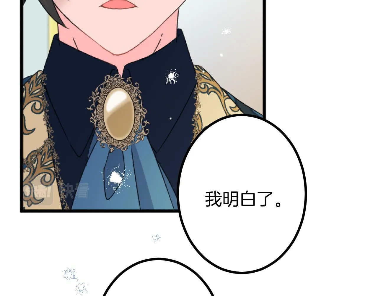 第18话 收集证据 第17页