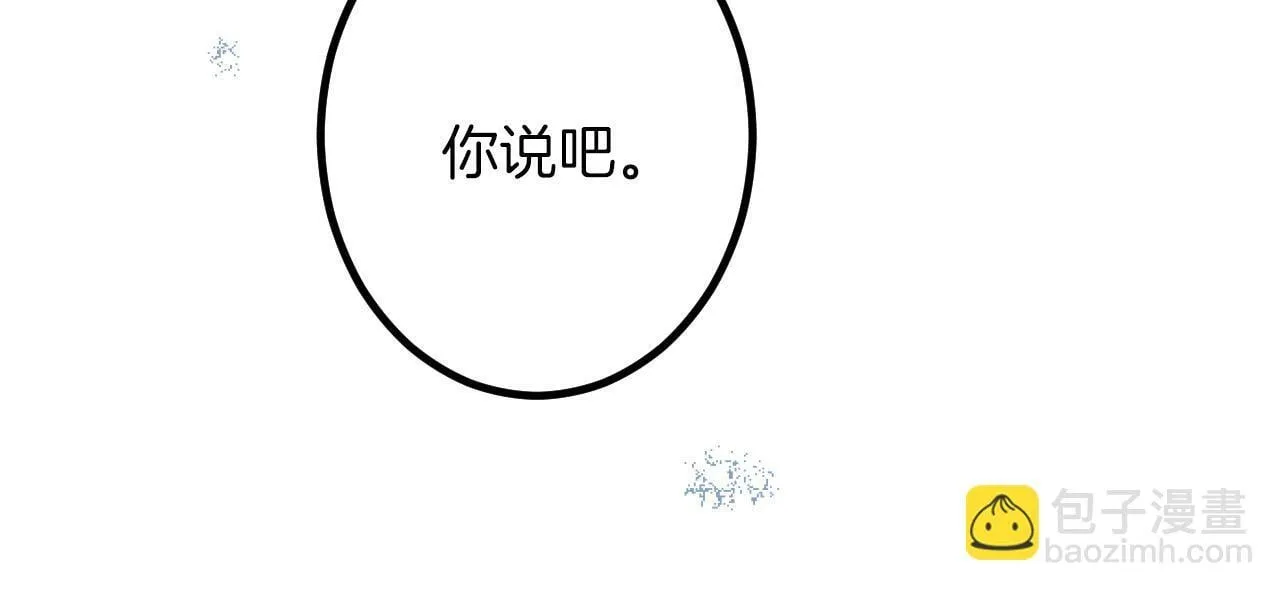 第18话 收集证据 第18页