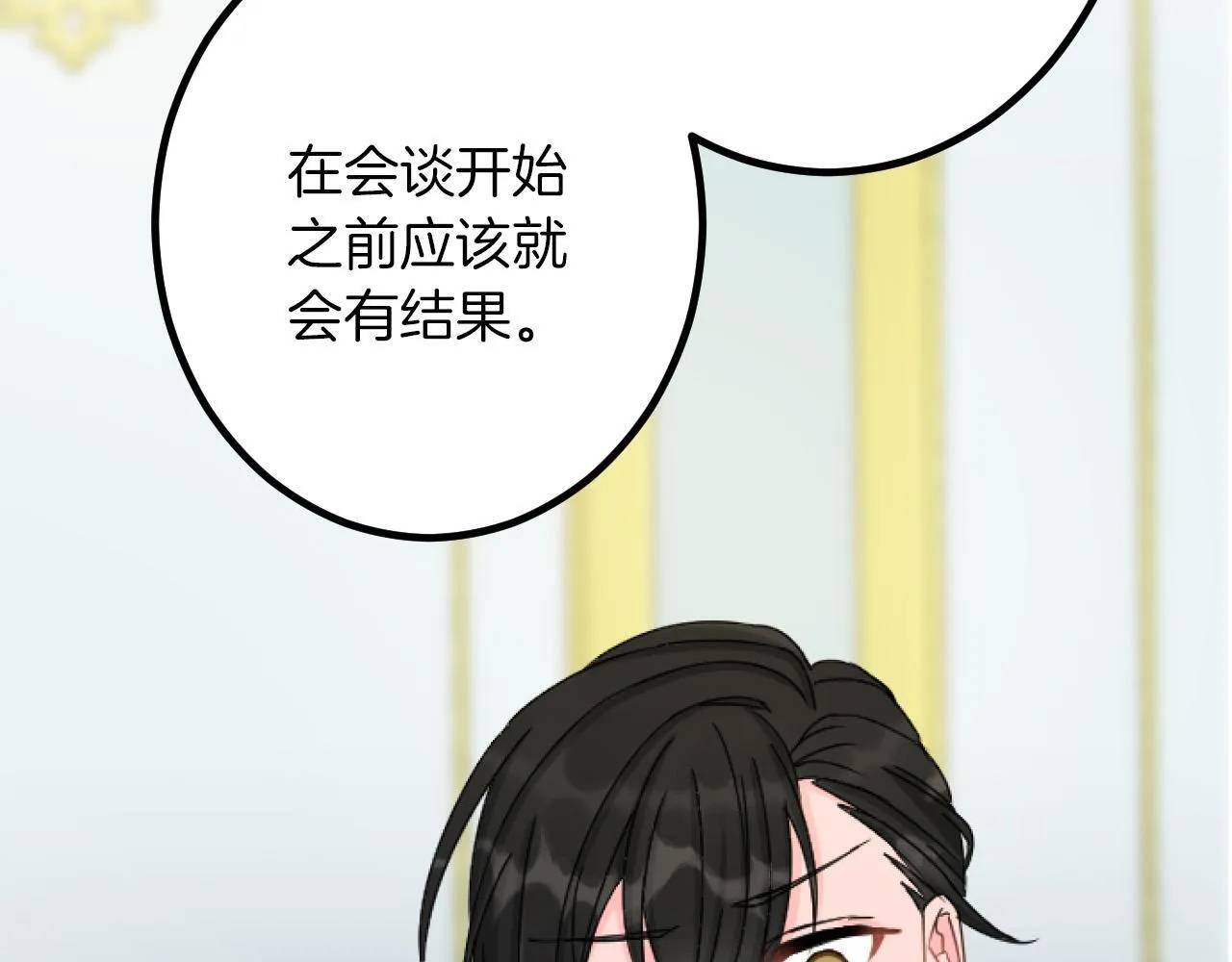 第18话 收集证据 第24页