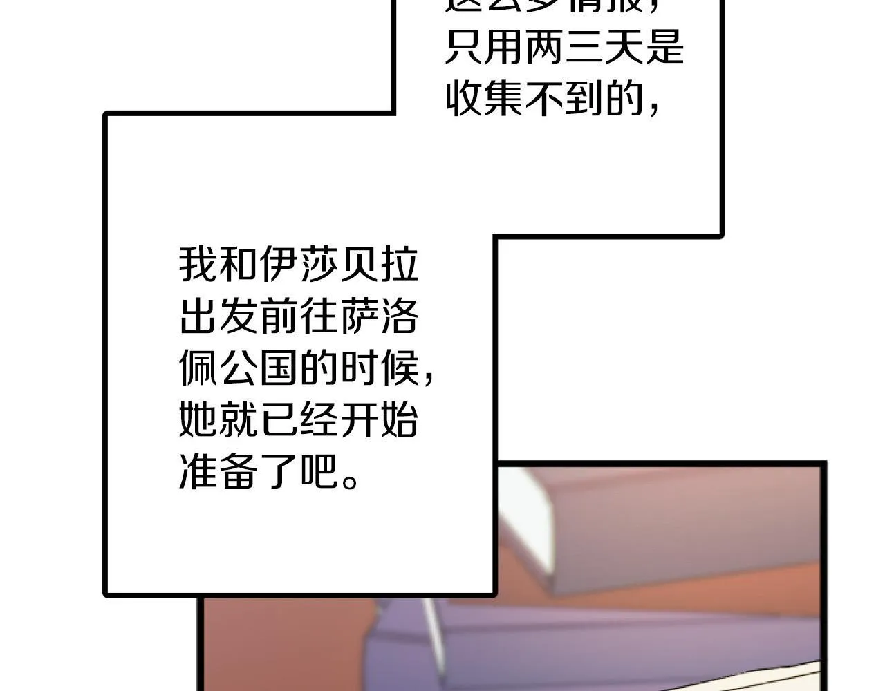 第18话 收集证据 第27页