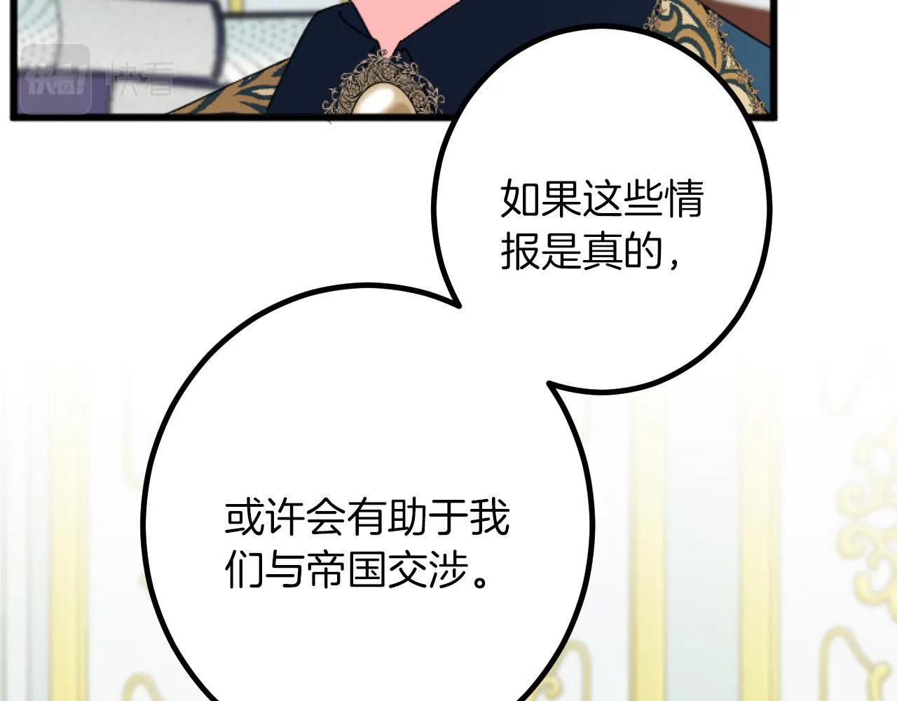第18话 收集证据 第30页