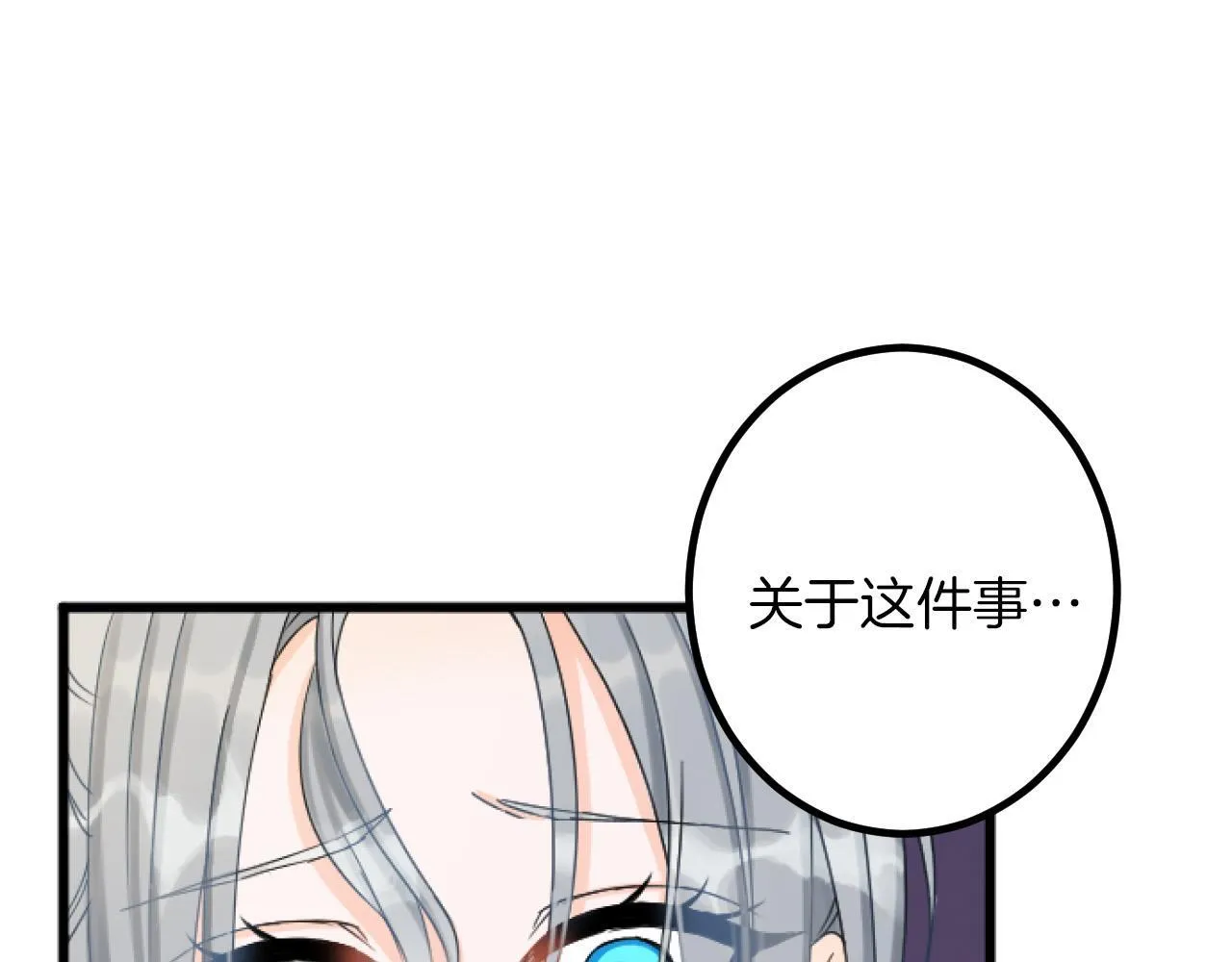 第18话 收集证据 第33页