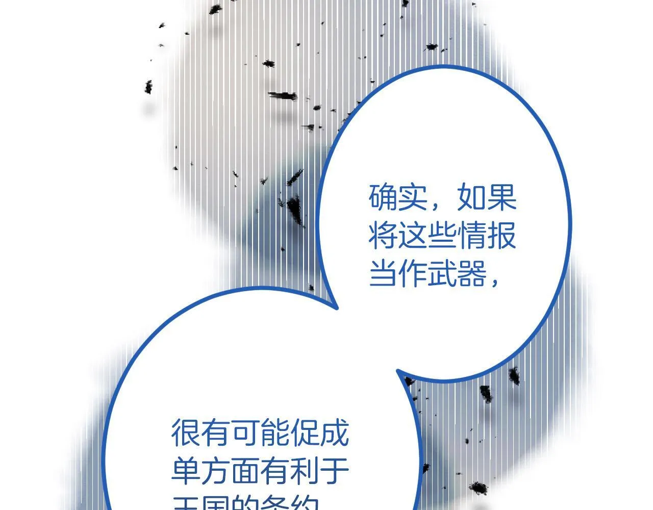 第18话 收集证据 第35页