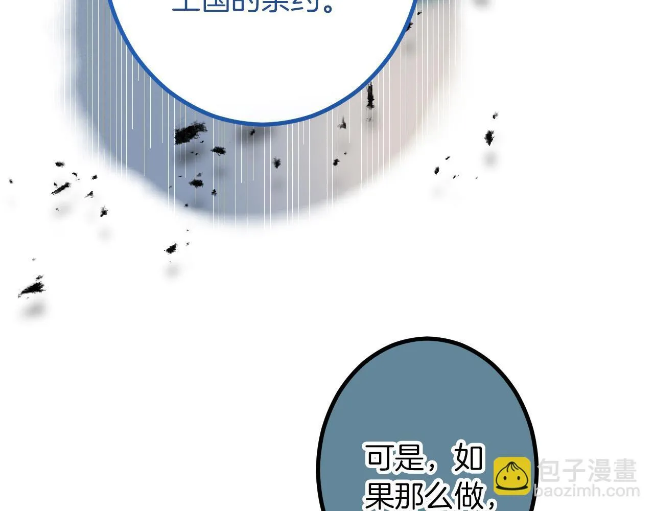 第18话 收集证据 第36页