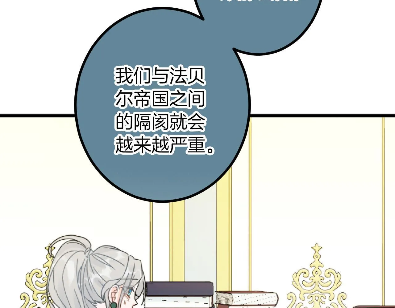 第18话 收集证据 第37页
